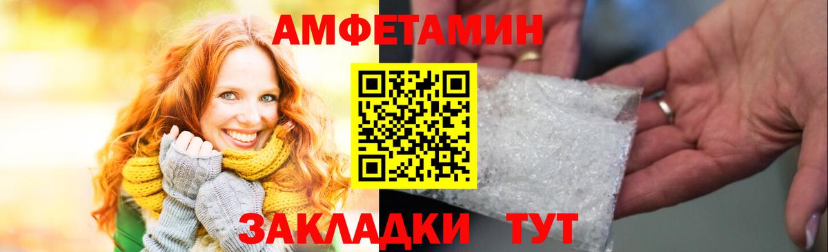 Amphetamine VHQ  Вход с VPN  Чусовой 