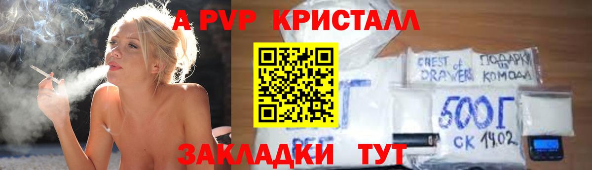 Alpha-PVP СК  Alfa_PVP кристаллы  Вход с VPN  Чусовой  А ПВП Соль 