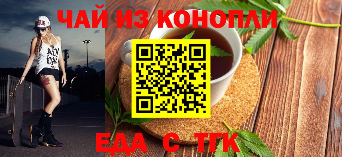 Чусовой  Печенье с ТГК марихуана  Вход с VPN 