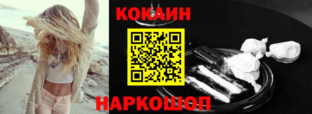 Cocaine 99% Чусовой
