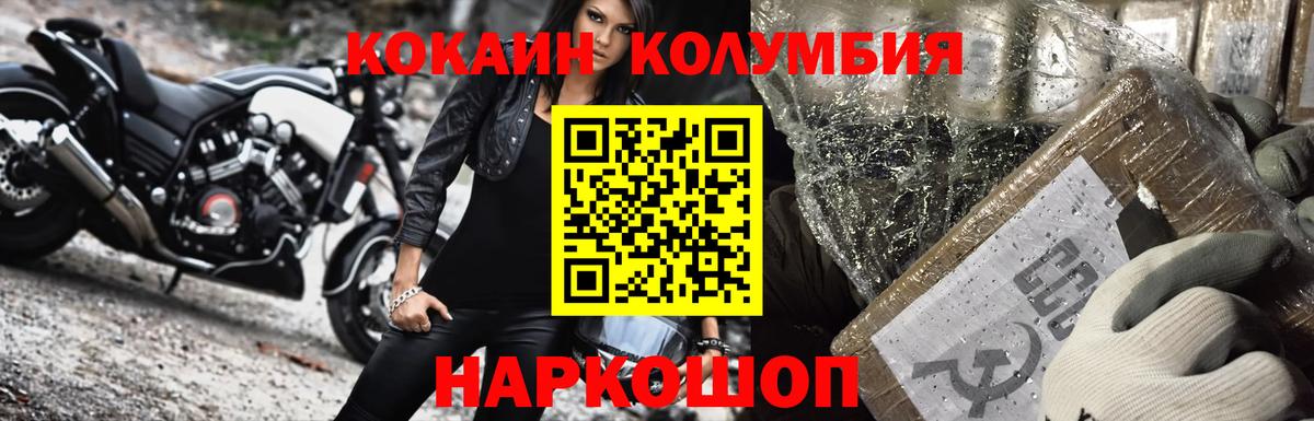 COCAIN 99%  Вход с VPN  Чусовой  КОКАИН 97% 