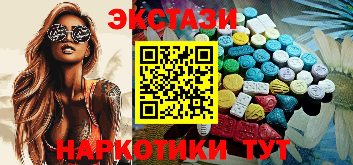 Экстази  Вход с VPN  Чусовой  Экстази Philipp Plein 