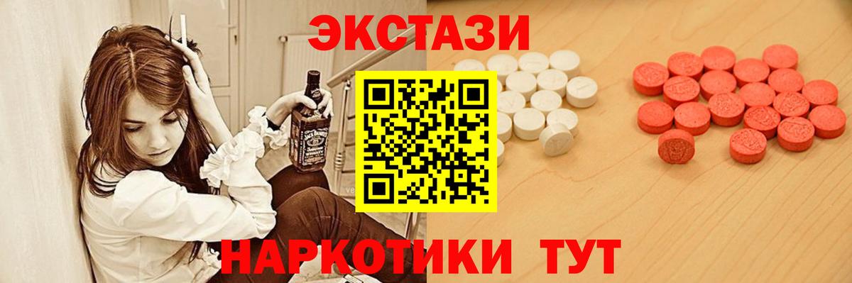 Экстази XTC Чусовой