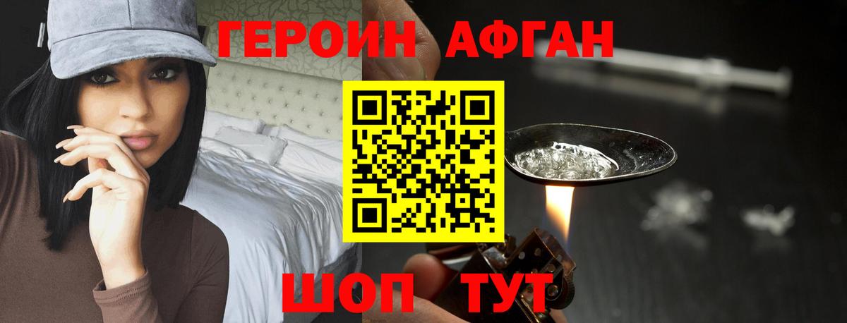 ГЕРОИН Heroin Чусовой