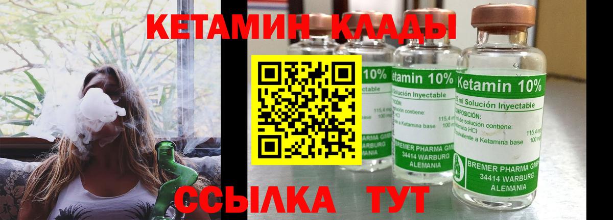 Кетамин VHQ  Кетамин VHQ  Вход с VPN  Чусовой 