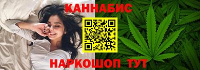 каннабис Можайск