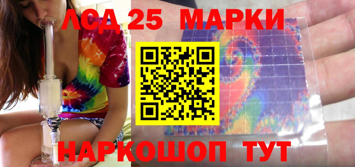 Лсд 25 экстази кислота  Лсд 25 экстази  Лсд 25 экстази ecstasy  Чусовой  Вход с VPN 