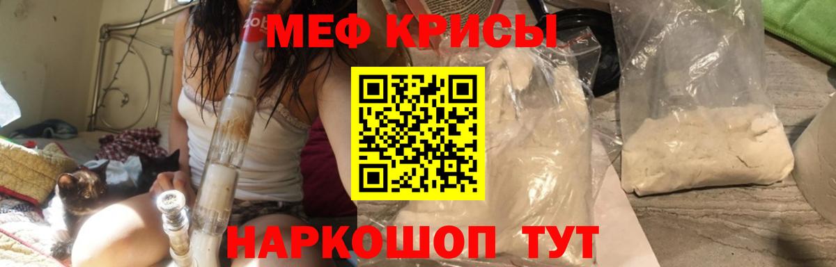 Меф  Вход с VPN  Меф  Мефедрон мяу мяу  МЕФ mephedrone  МЕГА маркетплейс  Чусовой 