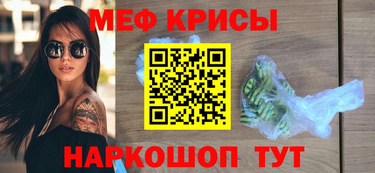 Меф мука Чусовой