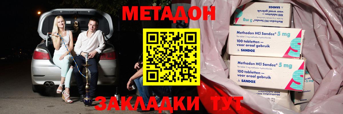 Чусовой  hydra ONION  Вход с VPN  Метадон белоснежный 