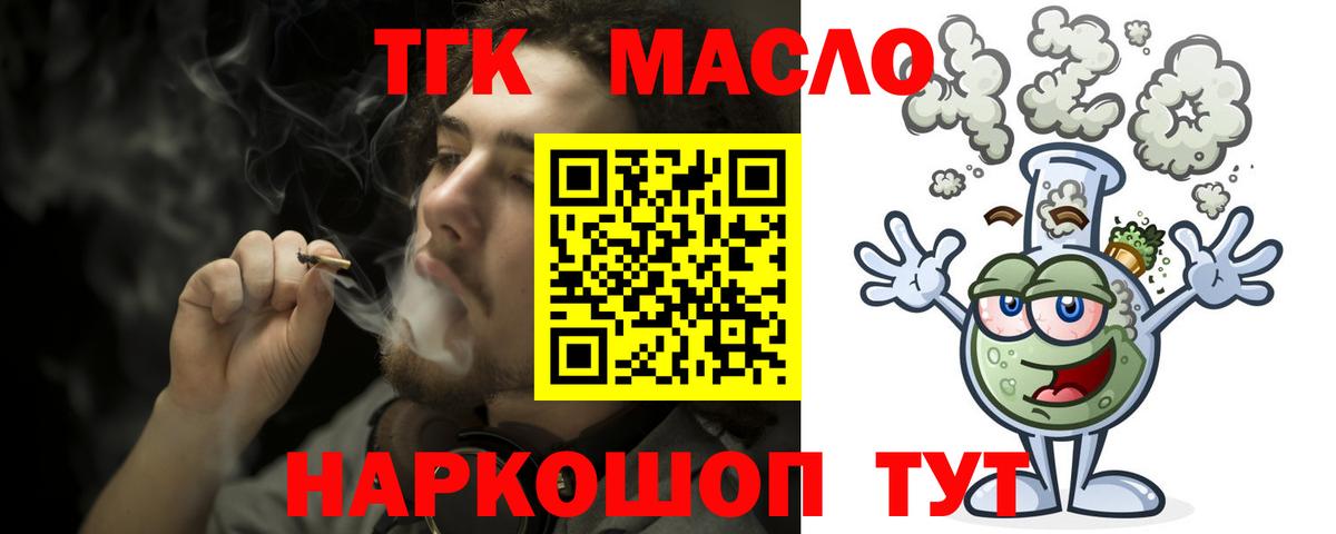 Дистиллят ТГК гашишное масло  Вход с VPN  Чусовой 